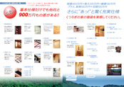 カタログ9P、10P