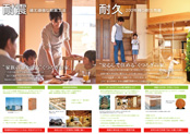 カタログ5P、6P