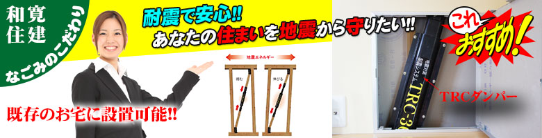 なごみのこだわり