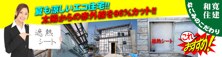 なごみのこだわり